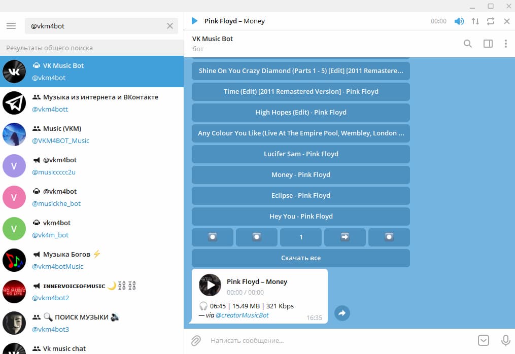 Как скачать музыку из ТикТока через приложение Android
