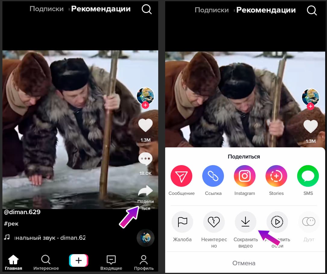 Через функцию поделиться