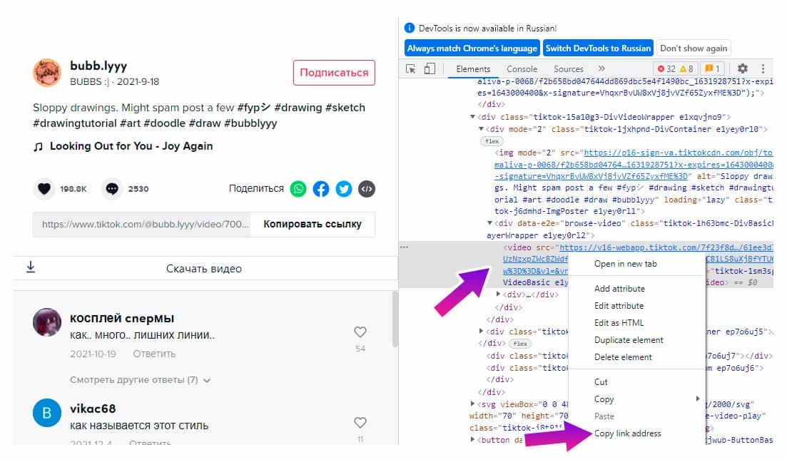 Вставьте скопированную ссылку в адресную строку