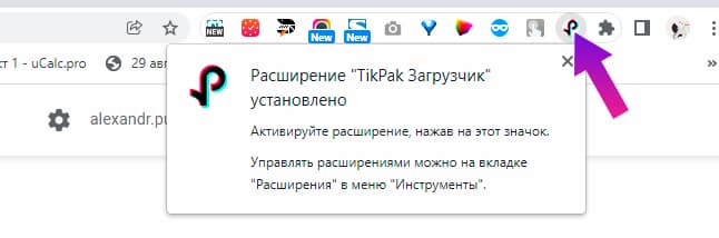 Установите его и активируйте