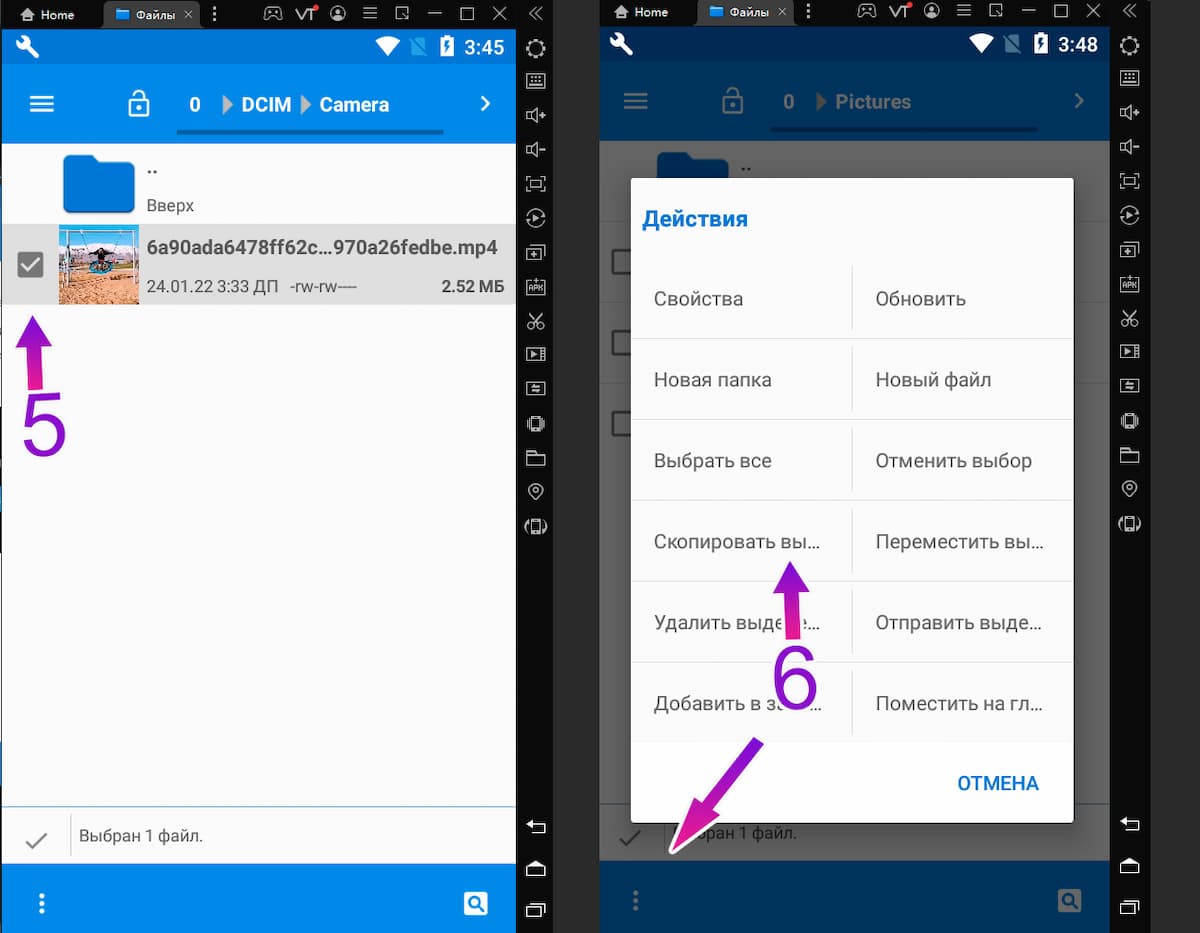 При помощи эмулятора Андроида 2