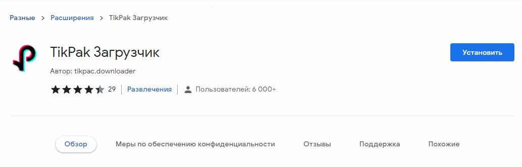 Найдите в библиотеке нужное расширение