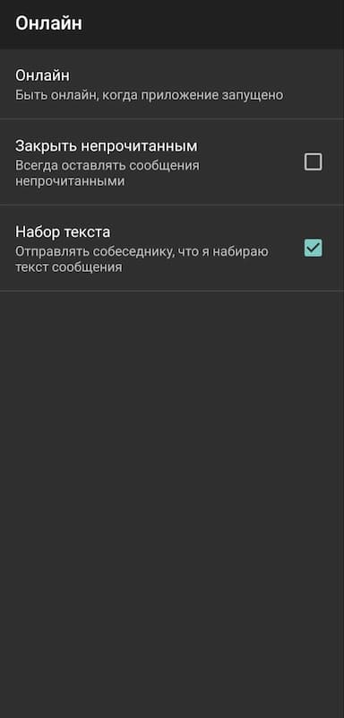 Оставаться невидимым поможет именно первый пункт