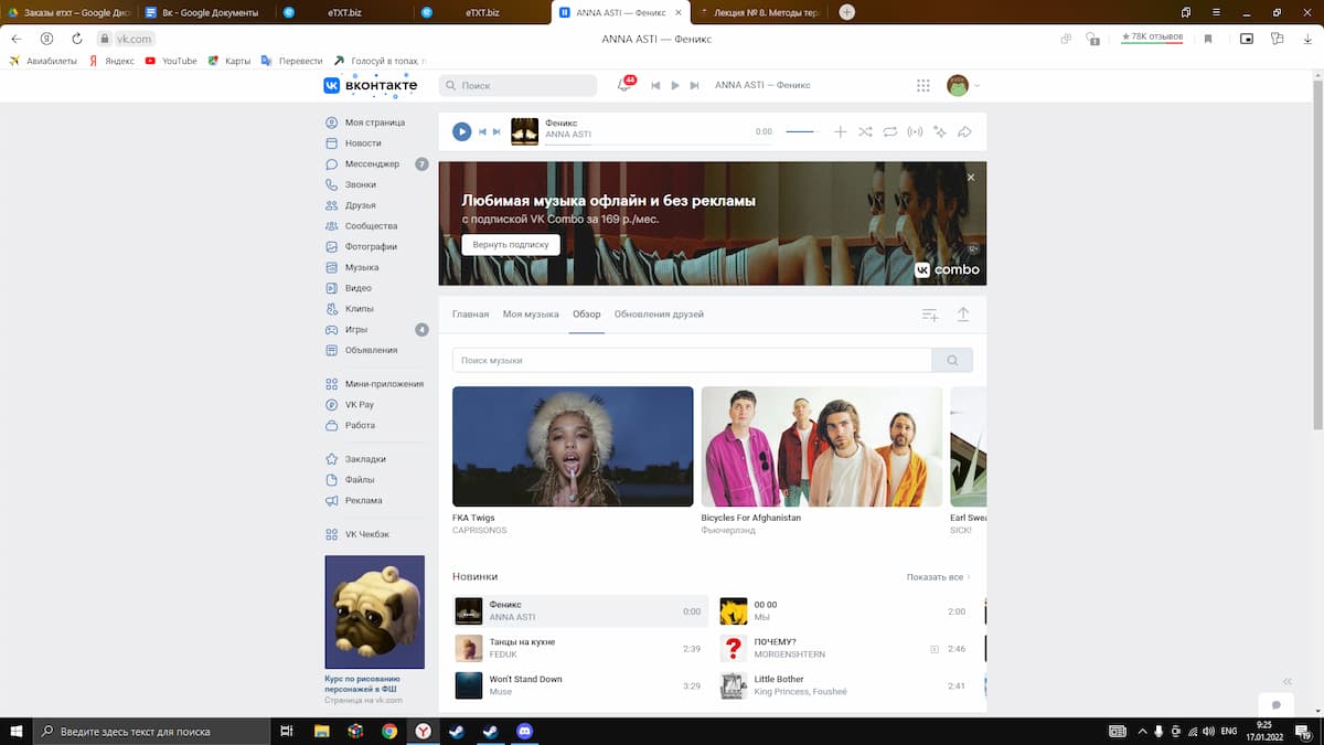 Ускоренный способ сделать «невидимку» на ПК и устройствах на Android