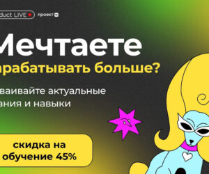 Skidka dekabrya na vse kursy product live