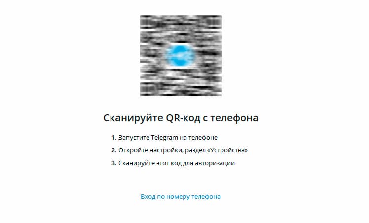 Наведите камеру на монитор и поместите в рамку изображение с QR кодом