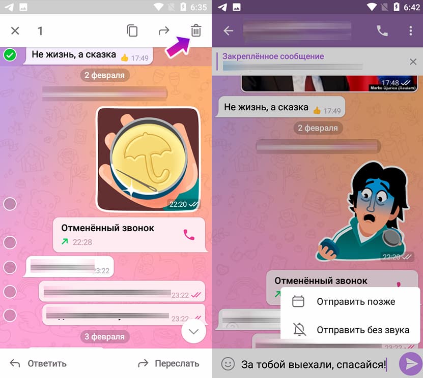 Как отправить сообщение в назначенное время