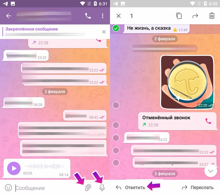 Вы можете выделить любое сообщение как цитату, дав ответ на конкретный фрагмент переписки