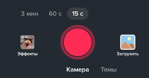 Нижняя панель записи видео