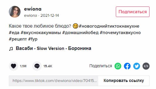 С помощью хештегов люди находят соответствующие видеоролики