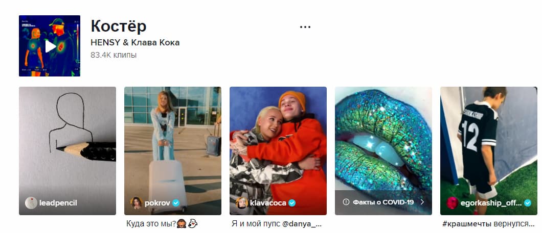 Музыкальное сопровождение - одна из самых важных вещей в продвижении Тик Тока