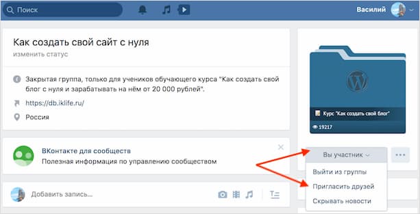 Приглашение друзей