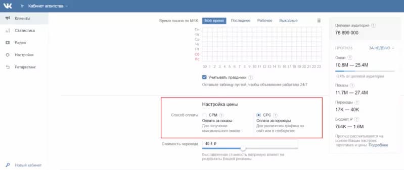 Выбор модели оплаты
