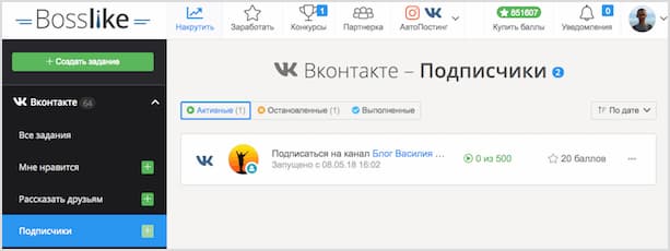 Заполнение формы «Новое задание»
