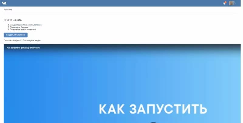 Нажатие на кнопочку «Создать объявление»