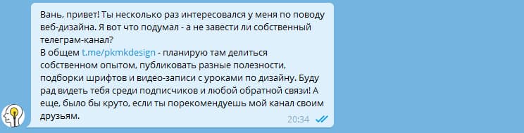 Попросить друзей и знакомых