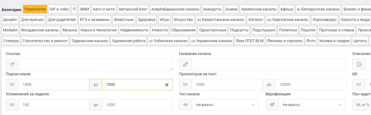 Как и где искать места под рекламу