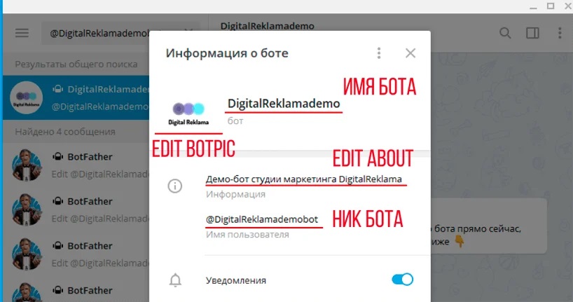 В любой момент можно редактировать описание и менять информацию