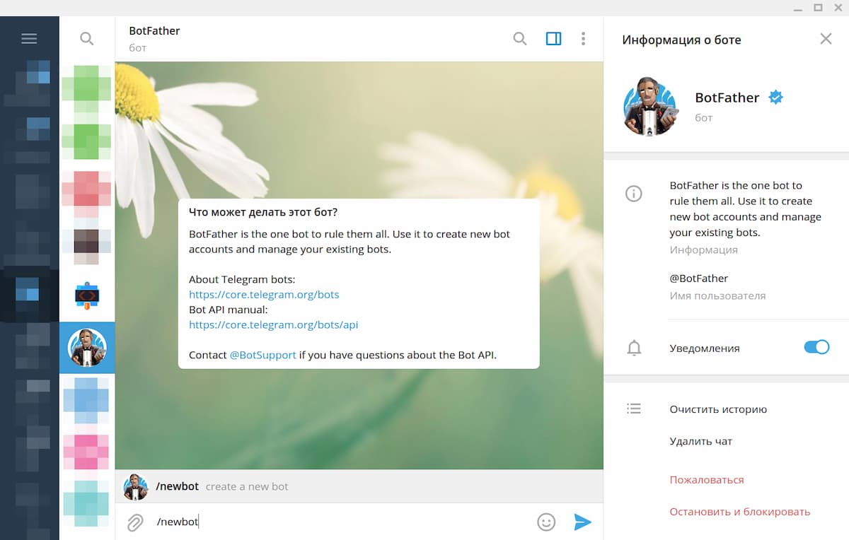 Открываем приложение телергама и в поисковой строке набираем имя «BotFather»