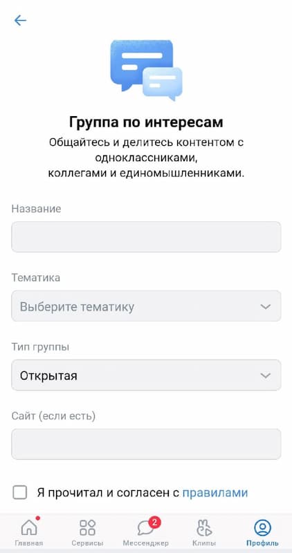 Кликнув на слово «правилами», можно детально с ними ознакомиться