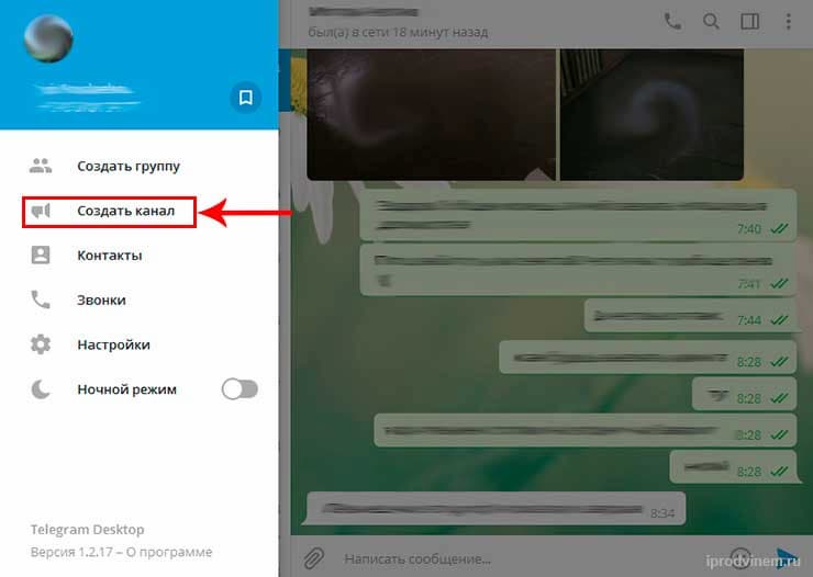 Создатель канала в Телеграмм может добавлять и удалять подписчиков, выкладывать посты