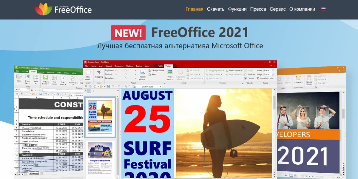 SoftMaker FreeOffice