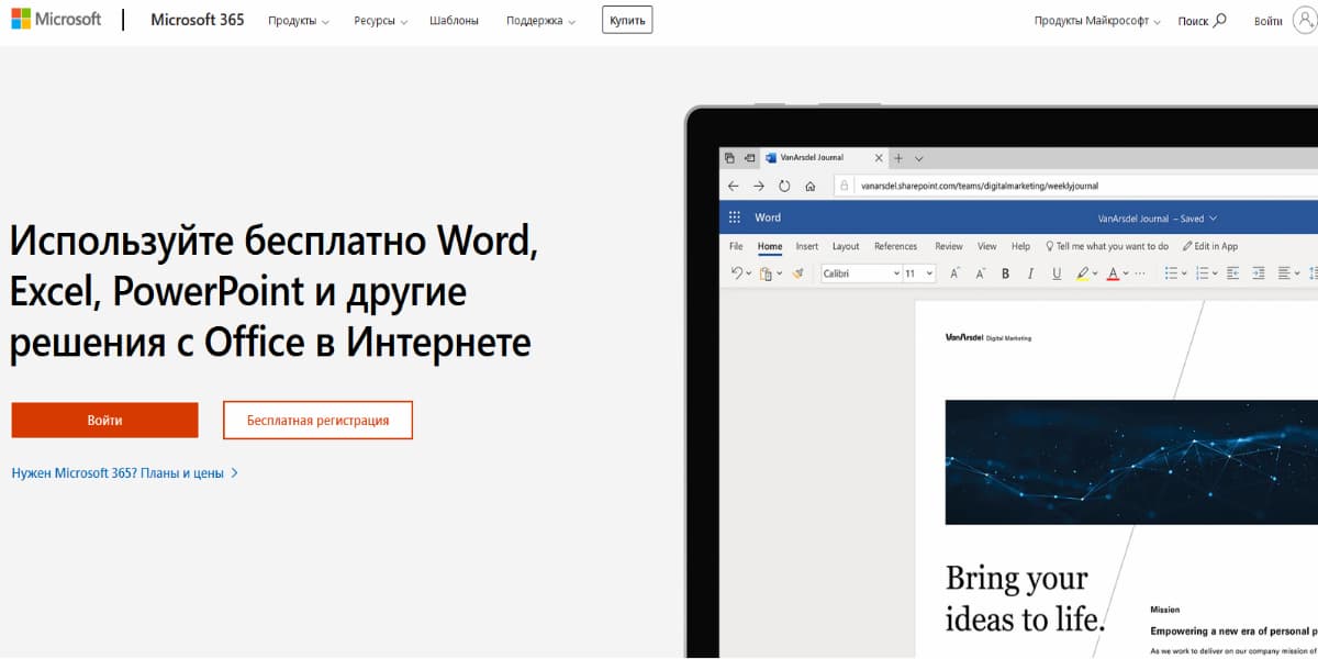 Microsoft Office Online