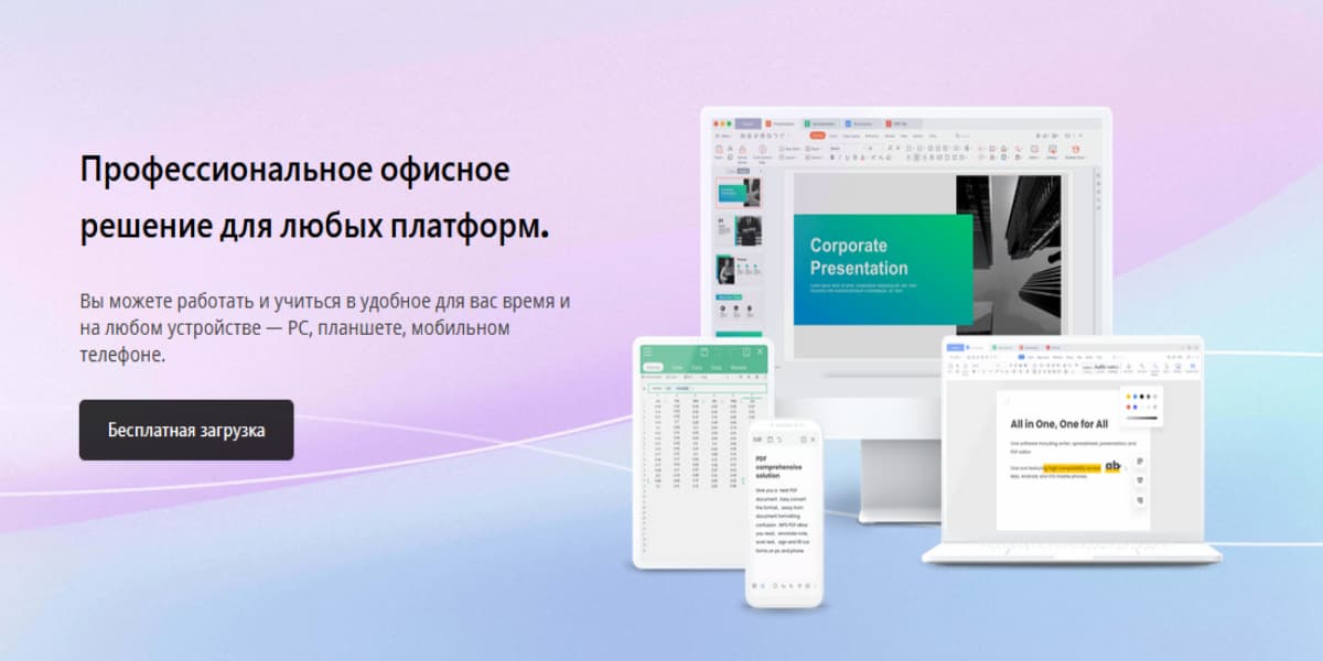 WPS Office