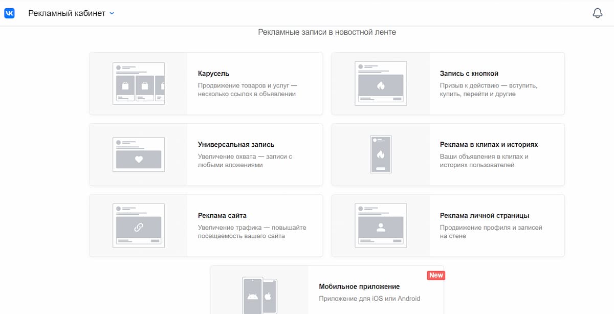 Выбирайте формат рекламной записи в зависимости от ваших задач
