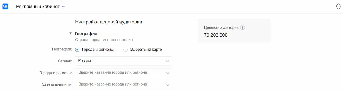 Вы можете не просто указать конкретное местоположение, но также добавить исключения — те города и регионы, в которых вы не планируете показывать рекламу