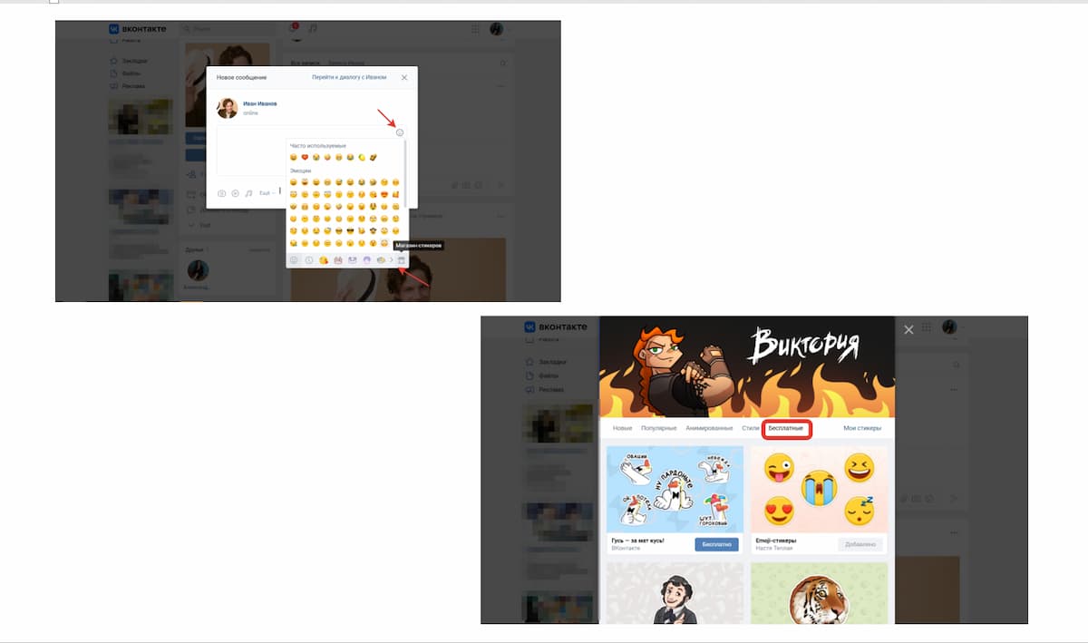 Стикерами можно развлечь или поздравить собеседника с каким-либо праздником