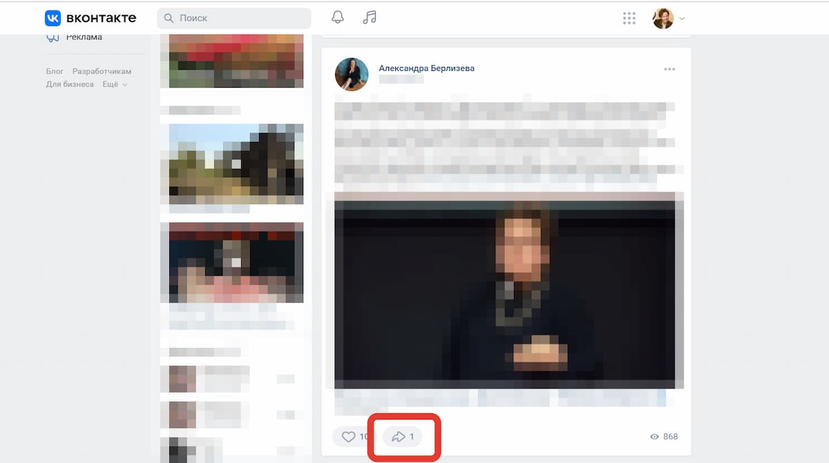 Также стрелка под постом позволяет отправлять понравившиеся публикации друзьям в личных сообщениях