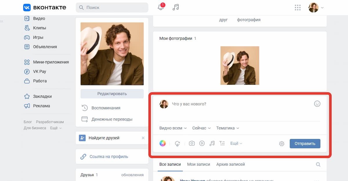 После того как вы создадите пост, нажмите на кнопку «Отправить»