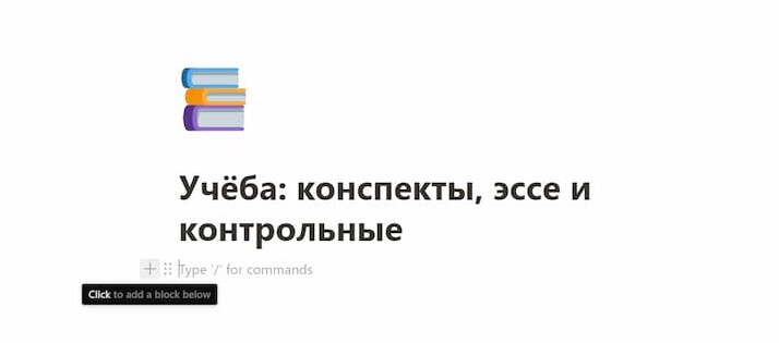 Далее создадим чек-лист, чтобы было удобнее оформлять задачи и помечать выполненные