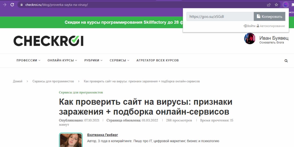 Чтобы воспользоваться расширением, регистрация необязательна