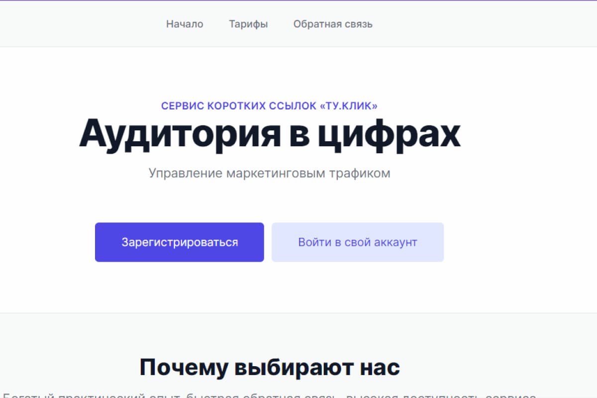 Приступить к работе можно только после регистрации, но она займёт не больше пяти минут