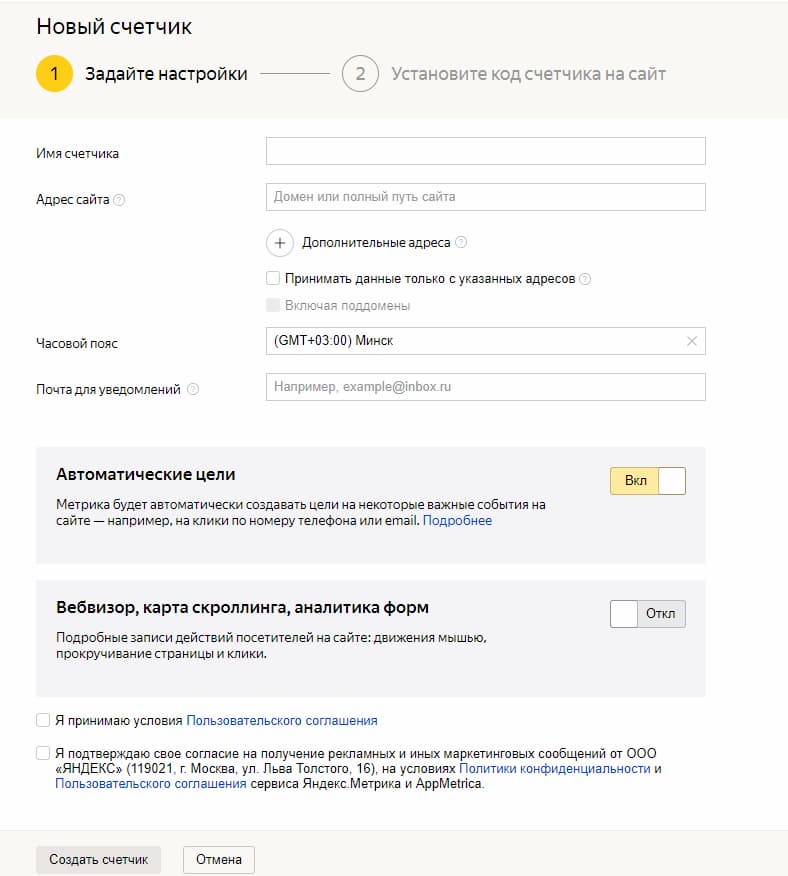 Укажите название счётчика