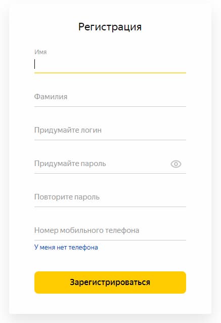 Заполните регистрационные данные