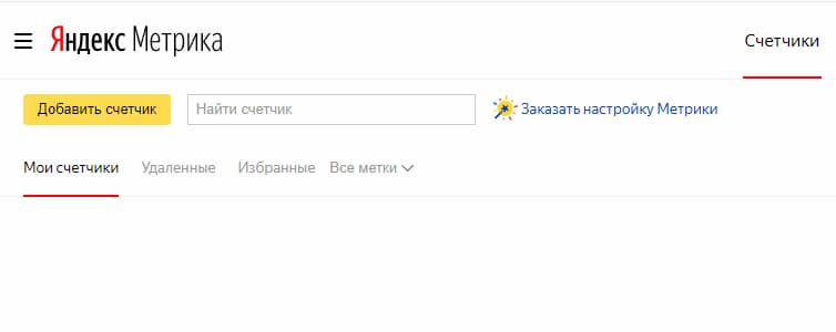 Нажмите кнопку «Добавить счётчик»