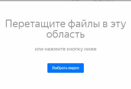 Чтобы запостить видеозапись, необходимо либо перетащить из папки на ПК видеофайл, либо выбрать путь к файлу через «Проводник»