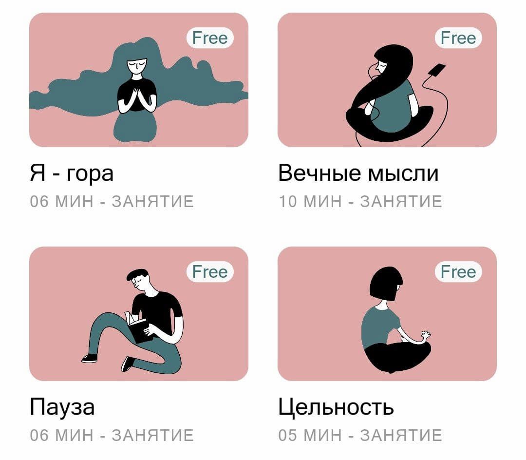 В приложении Akamu есть несколько бесплатных практик, направленных непосредственно на борьбу со стрессом