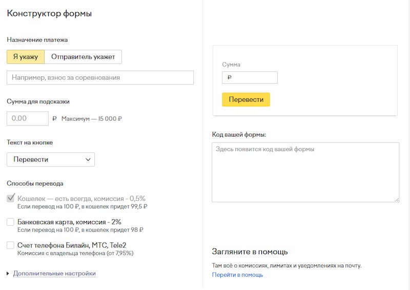 Конструктор формы