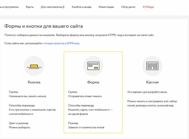 Формы и кнопки для вашего сайта