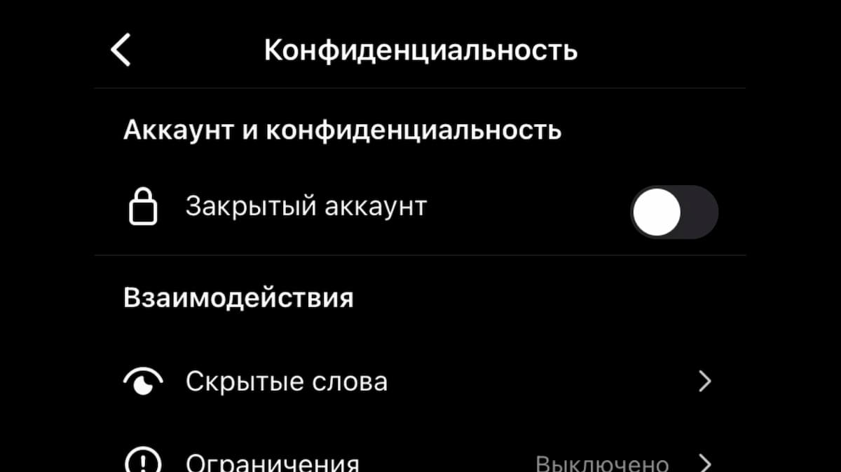 Закрыть страницу можно в настройках вашего аккаунта, передвинув соответствующий бегунок
