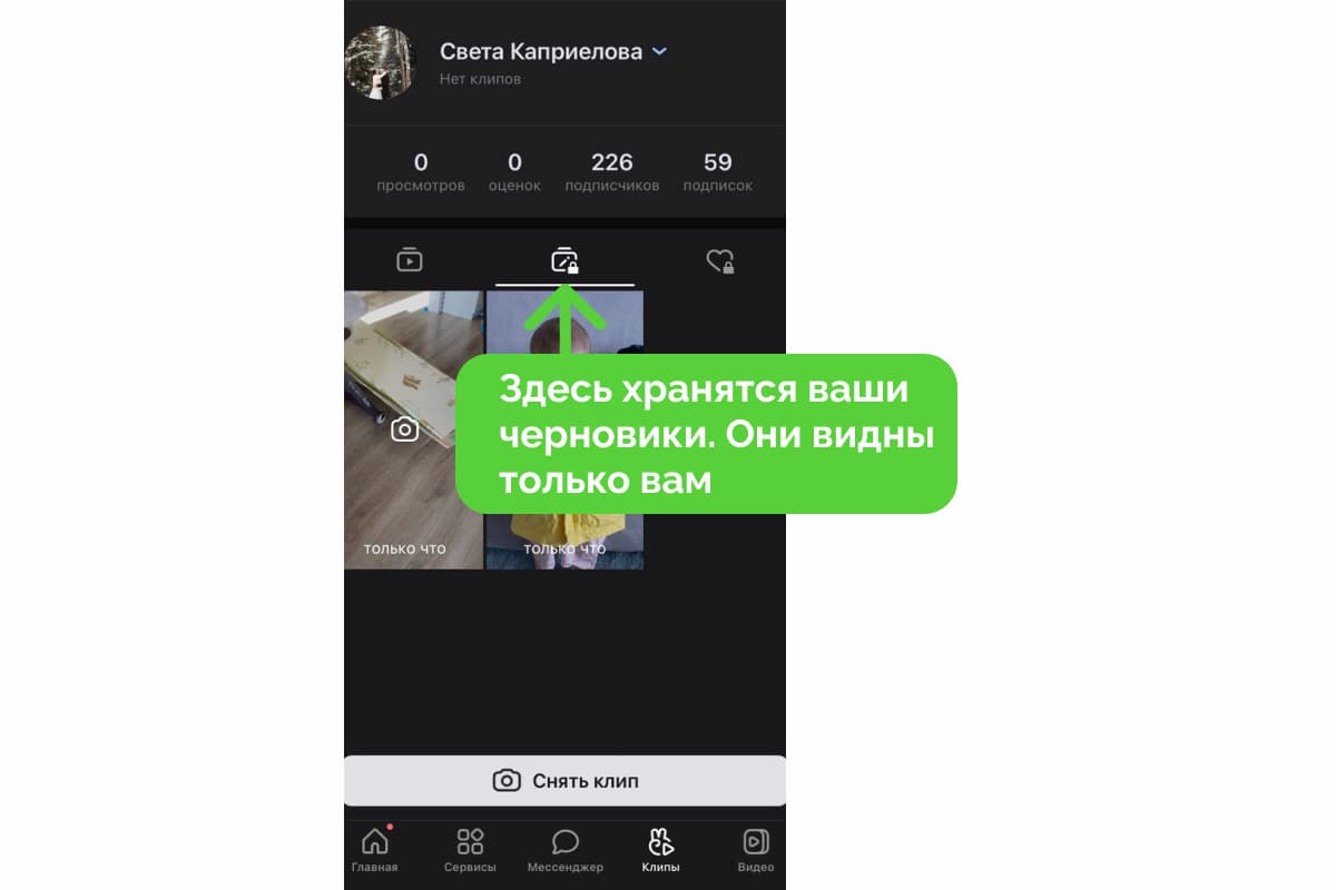 Если вы передумали и хотите опубликовать видео позже, то можете отложить его в черновик