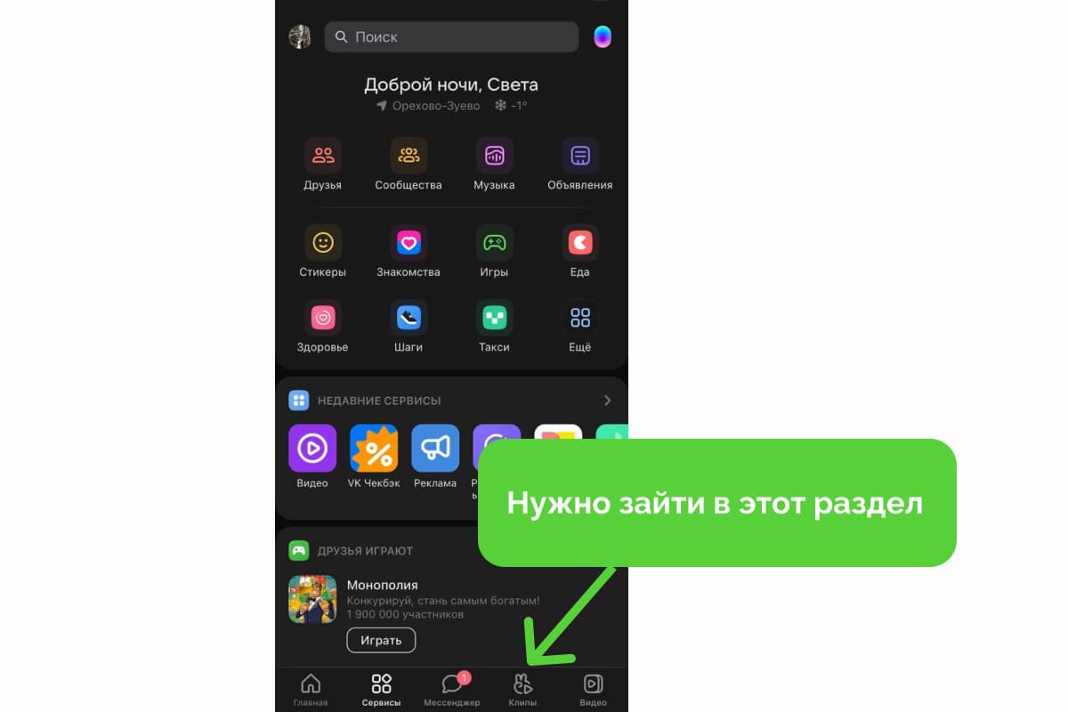 Зайдите в приложение ВК с телефона — публиковать видео можно только там