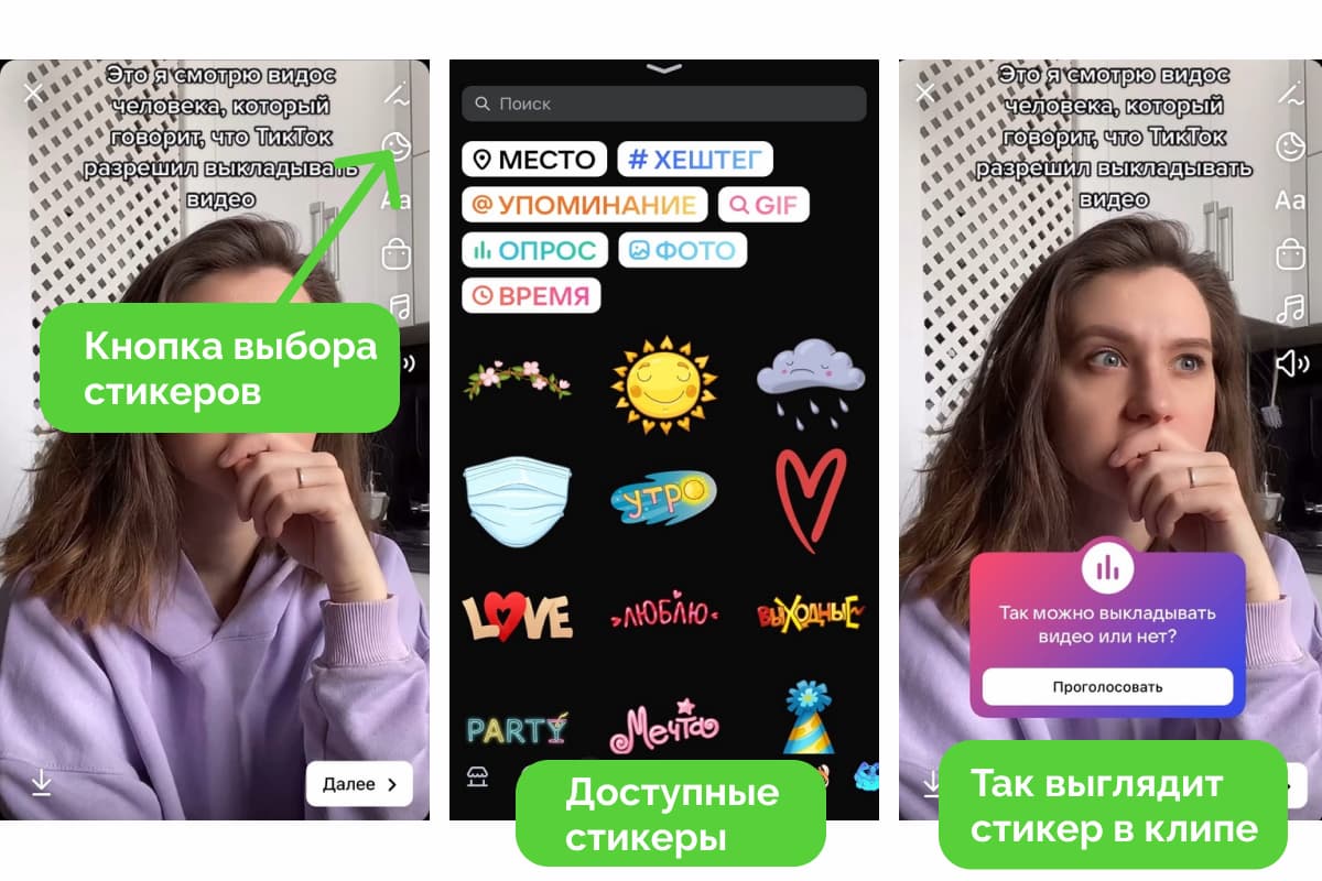 Стикер, который мы точно рекомендуем использовать чаще — опрос