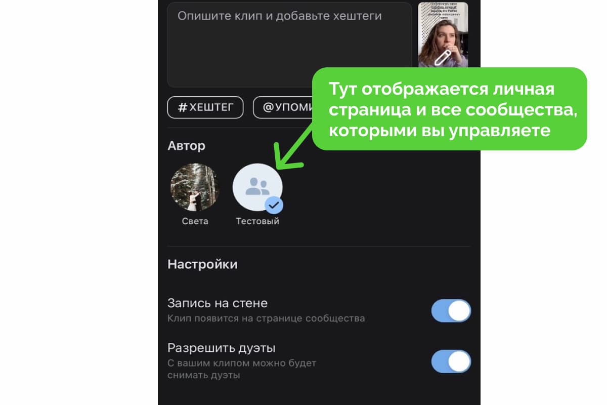 Если сообщества не отображаются, попробуйте обновить приложение до последней версии
