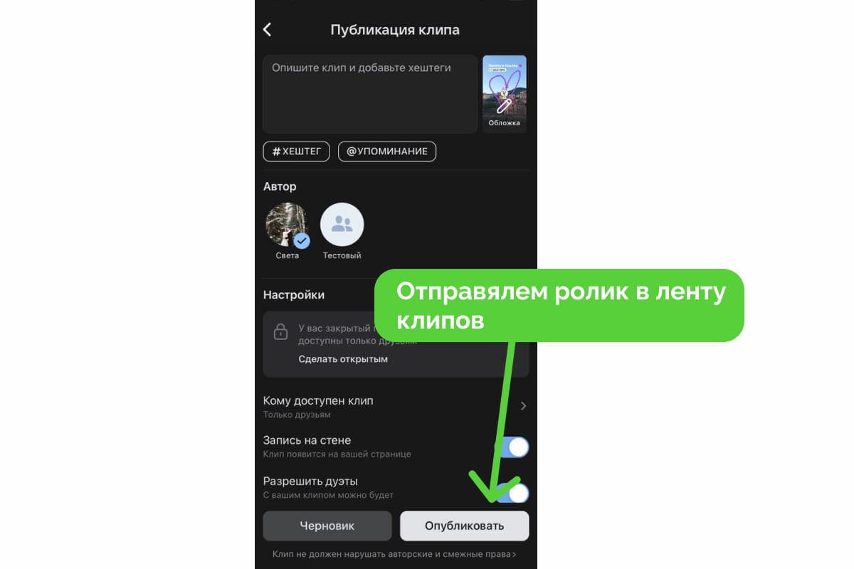 Нажмите «Опубликовать»