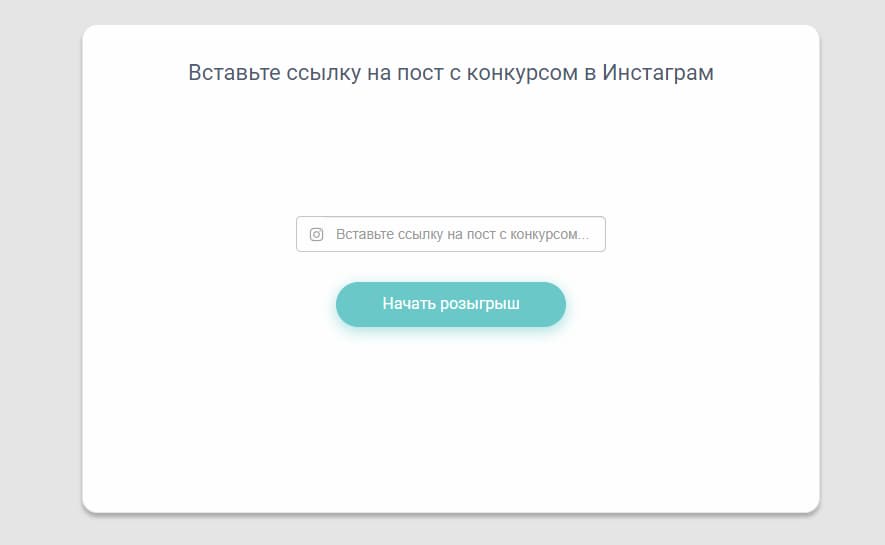 Чтобы получить ссылку на пост, откройте его в приложении Instagram